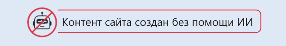 AI-free