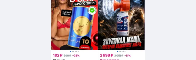 Скриншот Ozon.
