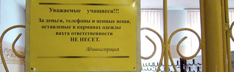 Лицей № 142 г. Челябинска. Фото Тимура Ясинского.