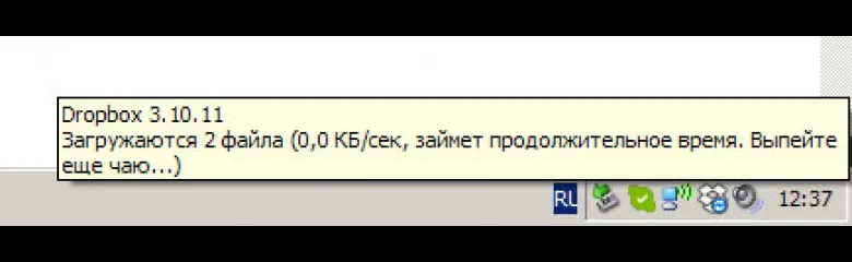 Всплывающая подсказка Dropbox.