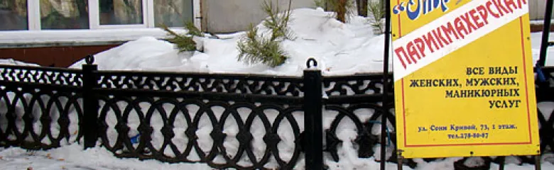 Фото Тимура Ясинского.